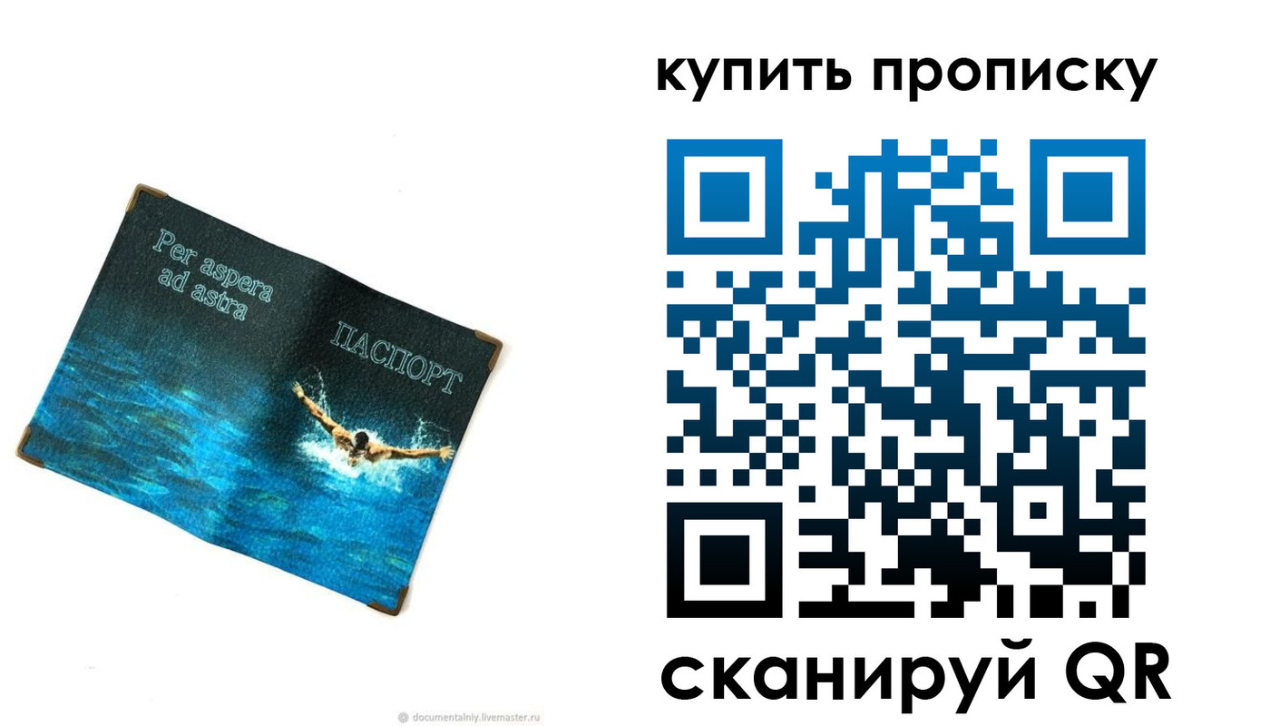 временная регистрация госуслуги в Бакале