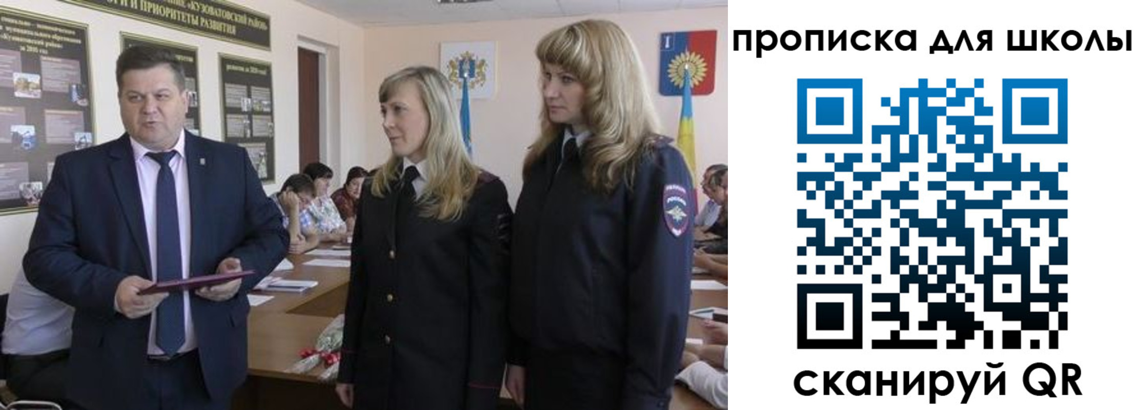прописка в Бакале