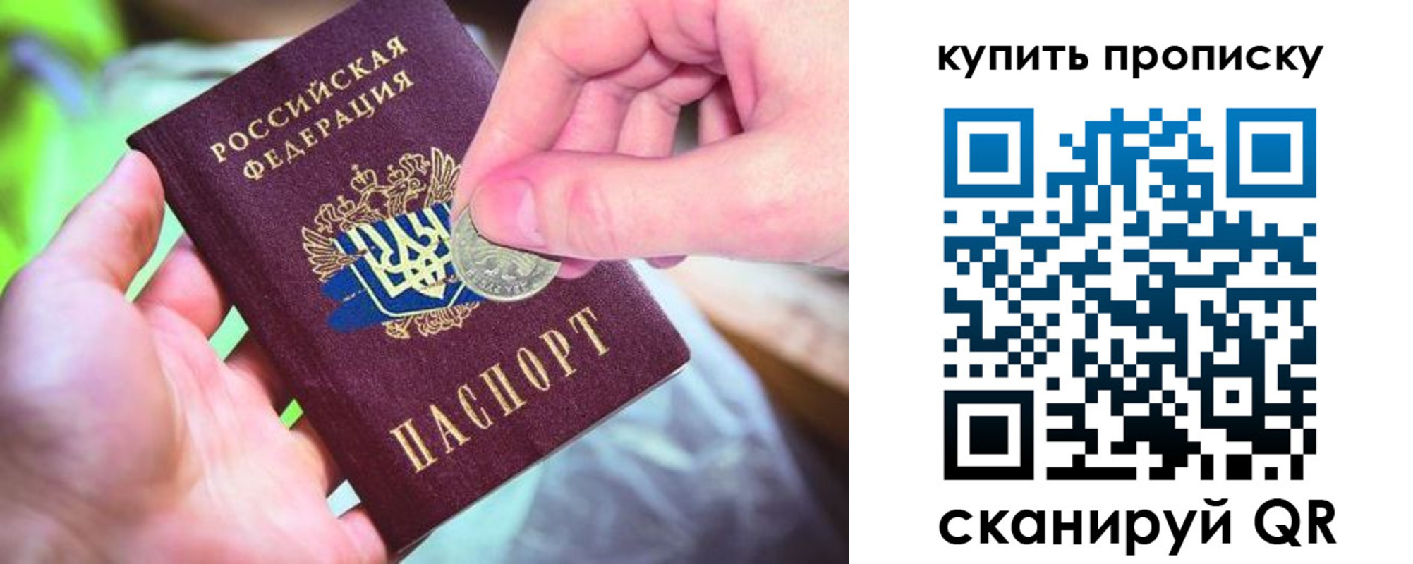 где прописаться в Бакале