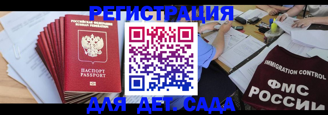 найти адрес прописки в Бакале