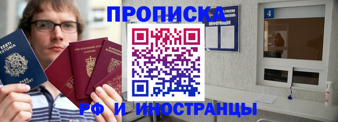 временная регистрация госуслуги в Бакале