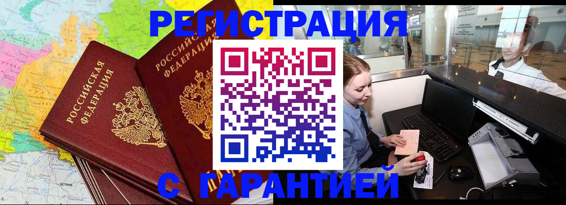 найти адрес прописки в Бакале