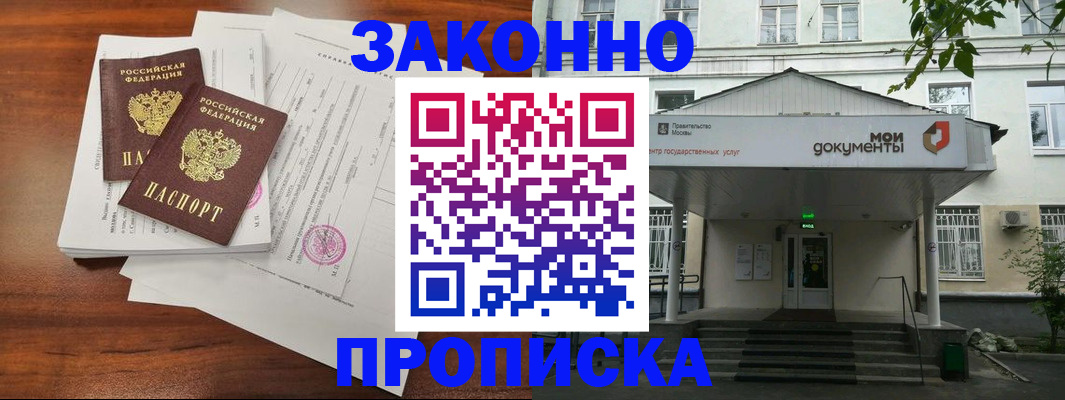 регистрация для дет. сада в Бакале