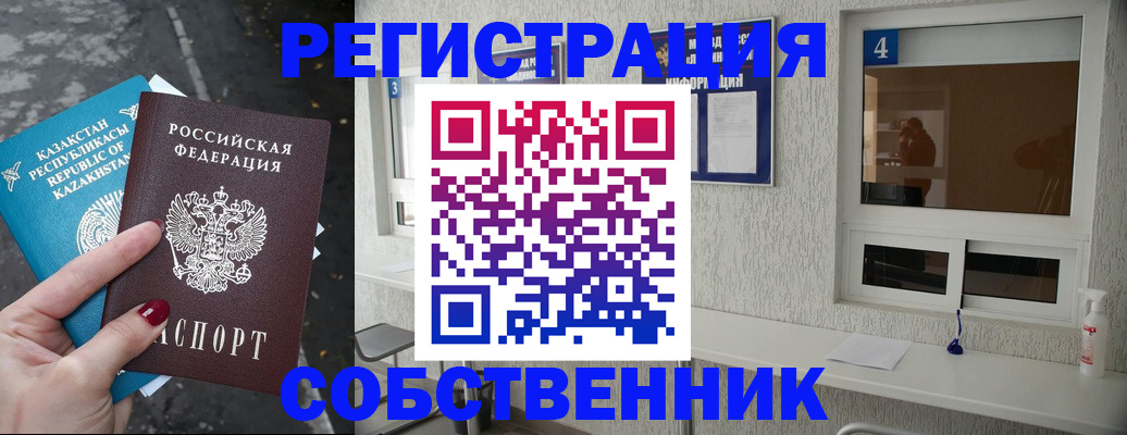 прописка поиск в Бакале